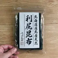 在飛比找樂天市場購物網優惠-北海道名產利尻昆布32g《 出汁 北海道昆布 昆布 柴魚 高