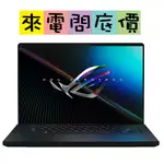 ASUS GU603ZM-0032A12700H 無盡黑 240HZ 2K 問底價 I7 華碩 RTX3060 ROG