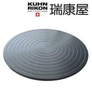 全新瑞康屋KUHN RIKON 神奇節能板/潔能板 公司貨正品 9吋24CM 好用推薦 實拍 詳見敘述～