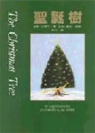 在飛比找TAAZE讀冊生活優惠-聖誕樹（彩色） (二手書)