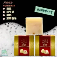 在飛比找蝦皮購物優惠-泰國金絲燕窩純天然純手工香皂(60g)
