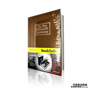 【守護者保險箱】二入組 仿真書本字典保險箱 保險櫃 保管箱(私房錢 儲物箱 收納箱 單鑰匙款 BK)