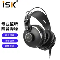 在飛比找京東台灣優惠-iSK HP-980專業頭戴式監聽耳機佩戴舒適全封閉式腔體設