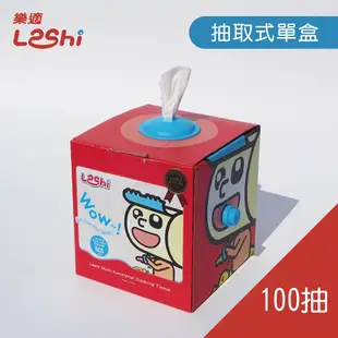 樂適Leshi-抽取盒100抽/單入 (8.3折)