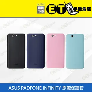 ET手機倉庫【ASUS PADFONE INFINITY 原廠保護套】A80/A86 粉 （保護殼）附發票