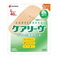 在飛比找比比昂日本好物商城優惠-米其邦 NICHIBAN CareLeaves 膚色 溫和親