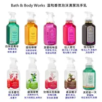 在飛比找蝦皮購物優惠-嘿姆小舖 Bath & Body Works BBW 溫和香