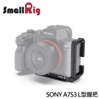 在飛比找momo購物網優惠-【SmallRig 斯莫格】SONY A7S3 A7S II