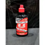 【單車元素】新配方 FINISH LINE 終點線 自行車潤滑劑 鏈條油 4OZ(120ML) 陶瓷技術