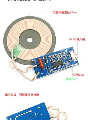 5V1A無線供電充電5W無線充電器發射器模塊安卓小米通用手快充