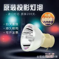 在飛比找Yahoo!奇摩拍賣優惠-投影機燈泡原裝優派PJD5153 PJD5134 PJD51
