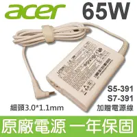 在飛比找松果購物優惠-Acer 變壓器 原廠 -宏碁19V,3.42A,65W,V