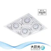 在飛比找momo購物網優惠-【大巨光】LED 28W 崁燈-組合式-LED 崁孔31.5