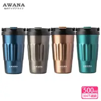 在飛比找PChome24h購物優惠-【AWANA】手提咖啡杯(500ml)AF-500