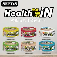 在飛比找蝦皮購物優惠-聖萊西Seeds》Health IN機能湯澆汁貓罐80g