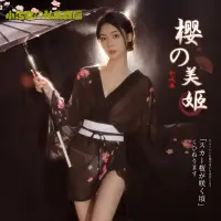 在飛比找蝦皮商城精選優惠-小污女~日系復古櫻花和服套裝 情趣內衣 情趣角色服 角色扮演