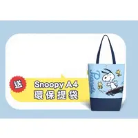 在飛比找蝦皮購物優惠-全新 現貨 國泰產險 限定款 Snoopy 史努比 A4 環