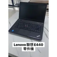 在飛比找蝦皮購物優惠-【台北出貨】Lenovo 聯想 ThinkPad E440 