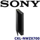 SONY CKL-NWZX700 高質感掀蓋式保護套 NW-ZX707 專屬