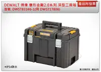 在飛比找Yahoo!奇摩拍賣優惠-＊中崙五金【缺貨中】DEWALT 得偉變形金剛系列-TSTA