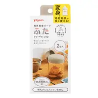 在飛比找DOKODEMO日本網路購物商城優惠-[DOKODEMO] 鴿子母乳喂養真實零件2件