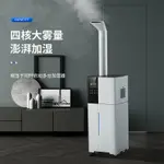 110V加湿器 新款24升工業加濕器大容量大霧量大型超聲波智能消毒機霧化噴霧機