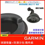 GARMIN NUVICAM DRIVESMART 61 ASSIST51 65 55 車架吸盤固定架吸盤沙包固定架支架