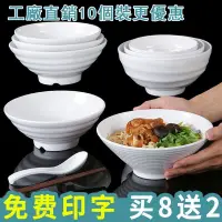 在飛比找蝦皮購物優惠-【現貨】【一站式餐具服務店】A5美耐皿碗 麵碗 大碗 飯碗 