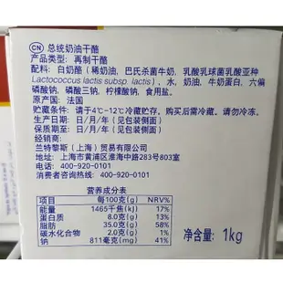 (1KG ) 總統牌鮮奶油白乾酪/奶油乳酪｜乳酪蛋糕 舒芙蕾 起司塔 冰淇淋 奶蓋 醬汁｜低溫配送 ◆翊澄◆附發票◆