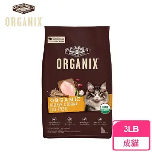 【歐奇斯】95%有機貓飼料-無穀成貓/成貓 兩種可選-3LB/1.3KG