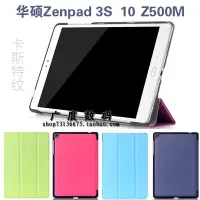 在飛比找Yahoo!奇摩拍賣優惠-【手機殼專賣店】華碩Zenpad 3S 10 Z500M 保