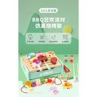 在飛比找蝦皮購物優惠-【預購新品7折】燒烤玩具 廚房玩具 家家酒玩具 兒童玩具 玩