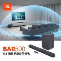 在飛比找Yahoo!奇摩拍賣優惠-JBL BAR 500 聲霸 Soundbar 英大公司貨保