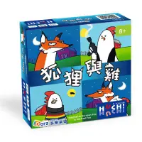 在飛比找蝦皮購物優惠-【全網最低價】狐狸與雞Fox & chicken 正版桌遊 