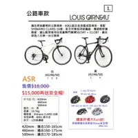 在飛比找蝦皮商城精選優惠-【精選特賣】Louis Garneau ASR 16速 公路