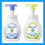 💖BIORE 蜜妮💖抗菌洗手慕絲 280ML