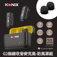 在飛比找momo購物網優惠-【KONIX】G2 無線麥克風-防風罩組(領夾式直播麥克風 