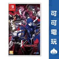 在飛比找蝦皮商城優惠-任天堂 Switch NS《真‧女神轉生 V Vengean