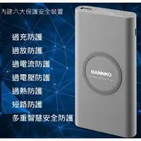 在飛比找蝦皮購物優惠-BANNKO 無線充行動電源 12000mA 行動電源 支援