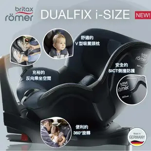 Britax Romer Dualfix I Size 0-4歲汽車安全座椅 多款可選【宜兒樂】