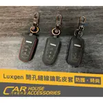 汽車配件屋 實體店面 LUXGEN U5 專用 I KEY開孔鑰匙皮套