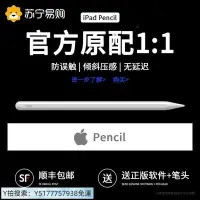 在飛比找Yahoo!奇摩拍賣優惠-特賣 “觸控筆”適用ApplePencil電容筆ipad觸控