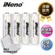 【日本iNeno】低自放高容量2500mAh鎳氫充電電池(3號4入)✦再送電池收納盒