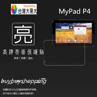 在飛比找蝦皮購物優惠-亮面 螢幕貼 台灣大哥大 TWM MyPad P4/P6 平