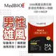 MedBIO 美百優™ 黑 瑪卡 30入 2400mg B群 酵母鋅 海馬萃取 專利MacaPro® (4.2折)