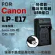 【199超取免運】全新現貨@攝彩@超值USB充 隨身充電器 for Canon LP-E17 行動電源 戶外充 體積小 一年保固【全壘打★APP下單 跨店最高20%點數回饋!!】