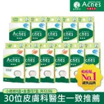 【曼秀雷敦】ACNES痘痘貼必囤超值11盒組(小痘痘4盒+金盞花7盒 共322入)