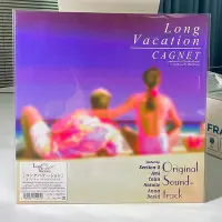 在飛比找Yahoo!奇摩拍賣優惠-正版 悠長假期 CAGNET Long Vacation 原