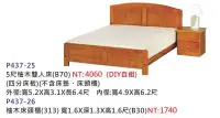 在飛比找Yahoo!奇摩拍賣優惠-【進日興家具】P437-25 5尺柚木雙人床架(床頭櫃另購／