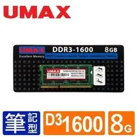 在飛比找Yahoo!奇摩拍賣優惠-【台中自取】(有現貨) 全新 UMAX DDR3 1600 